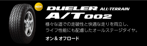 DUELER（デューラー）