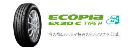 ECOPIA EX20 シリーズ